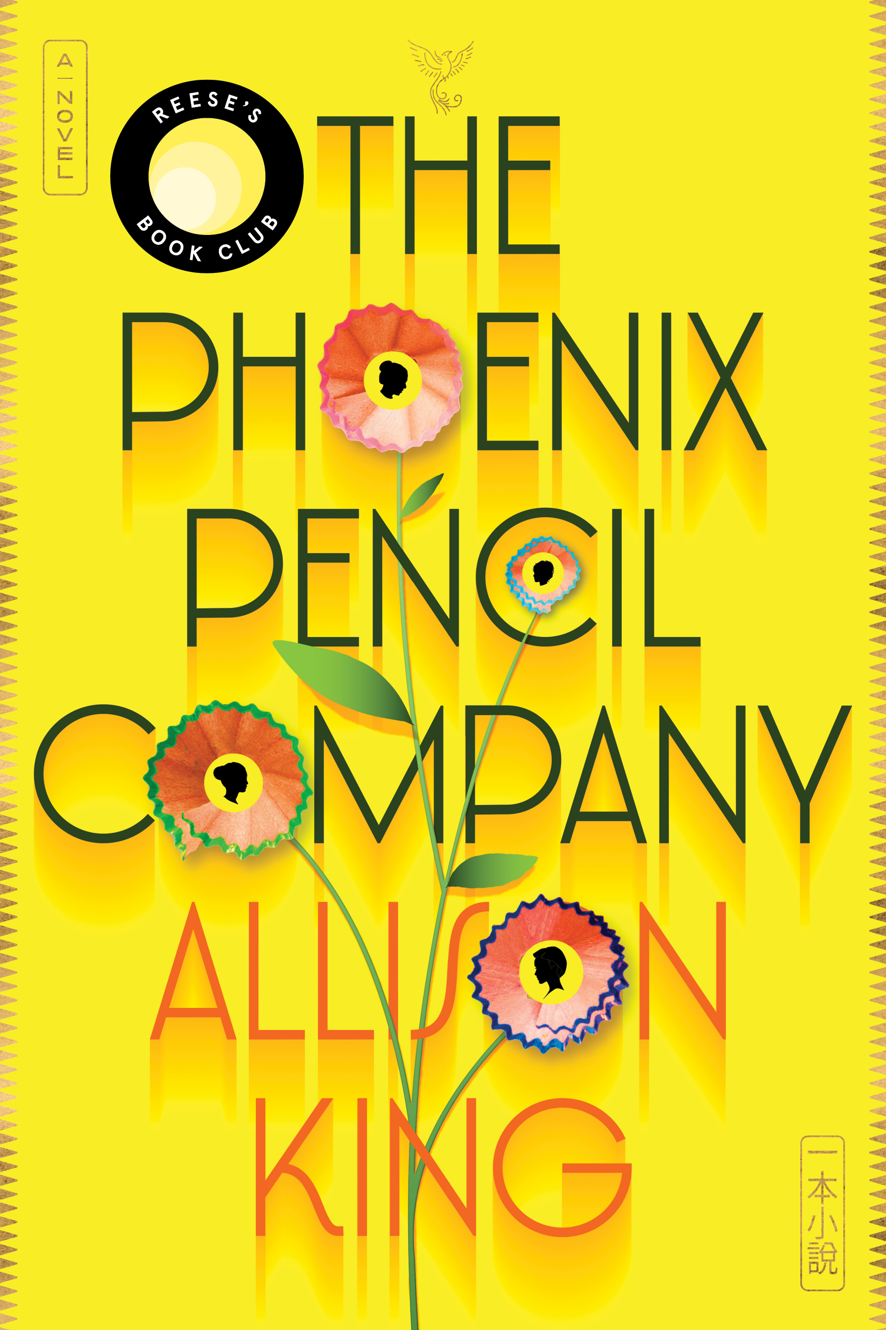 Book Review of The Phoenix Pencil Company By Allison King